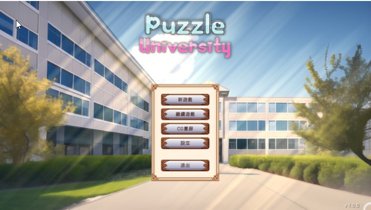 【SLG/官中/新作】梦之拼图大学/PuzzleUniversity v1.0.1 游戏截图 2