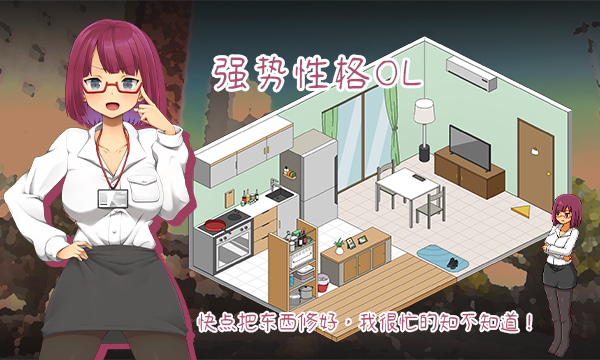 【SLG/19日重大更新DLC/官中/动态无码】Handyman Legend 水管工传说 V1.03 Bui:11260843 游戏截图 7