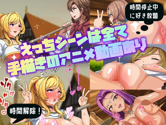 RPG/汉化/双端丨时间停止的村庄 ~時が止まった村~ 云翻汉化版+动画【20230725】 游戏截图 4