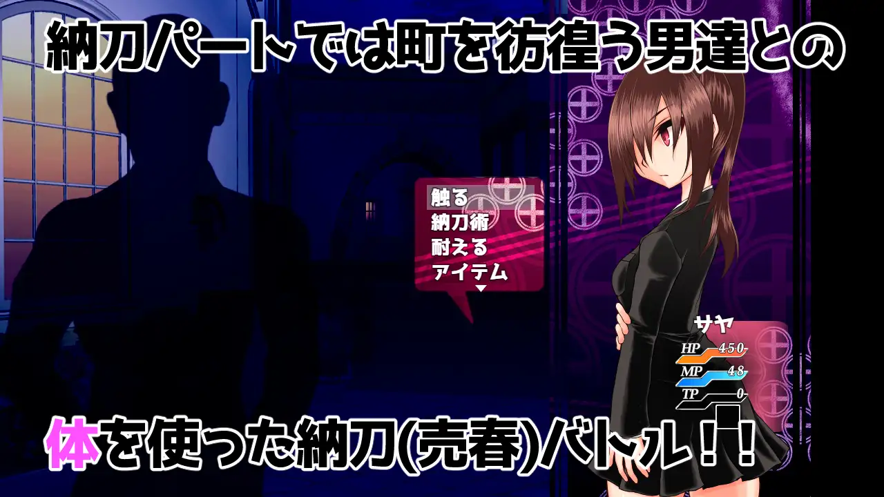 探索RPG/ AI汉化版+存档丨納刀少女サヤ ～クール系陸女 異世界の宿場町に放り込まれる Ver1.1【20240523】 游戏截图 1