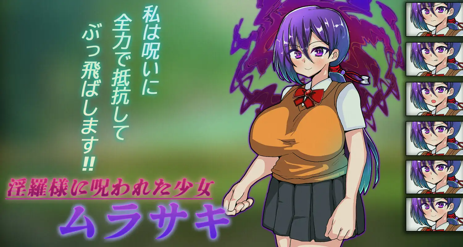 RPG/机翻/新作丨淫羅様の呪い～マラ様の神聖な精子～【20231022】 游戏截图 3