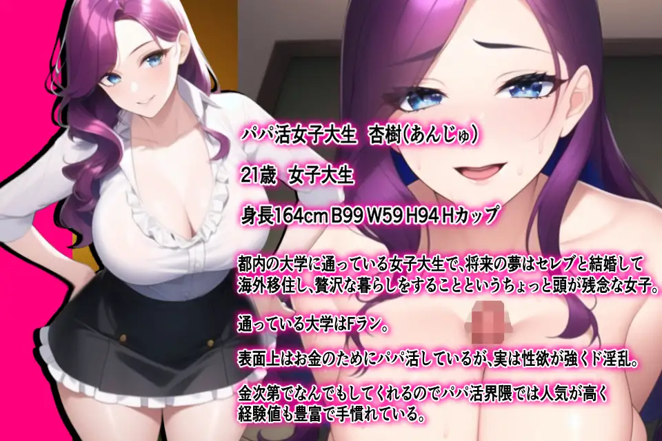 SLG/新作/机翻 | 援JOYパパカツ!お金のために股を開いちゃう貞操観念崩壊淫乱パパ活援交ビッチと中出し種付けえっち!【20230513】 游戏截图 6