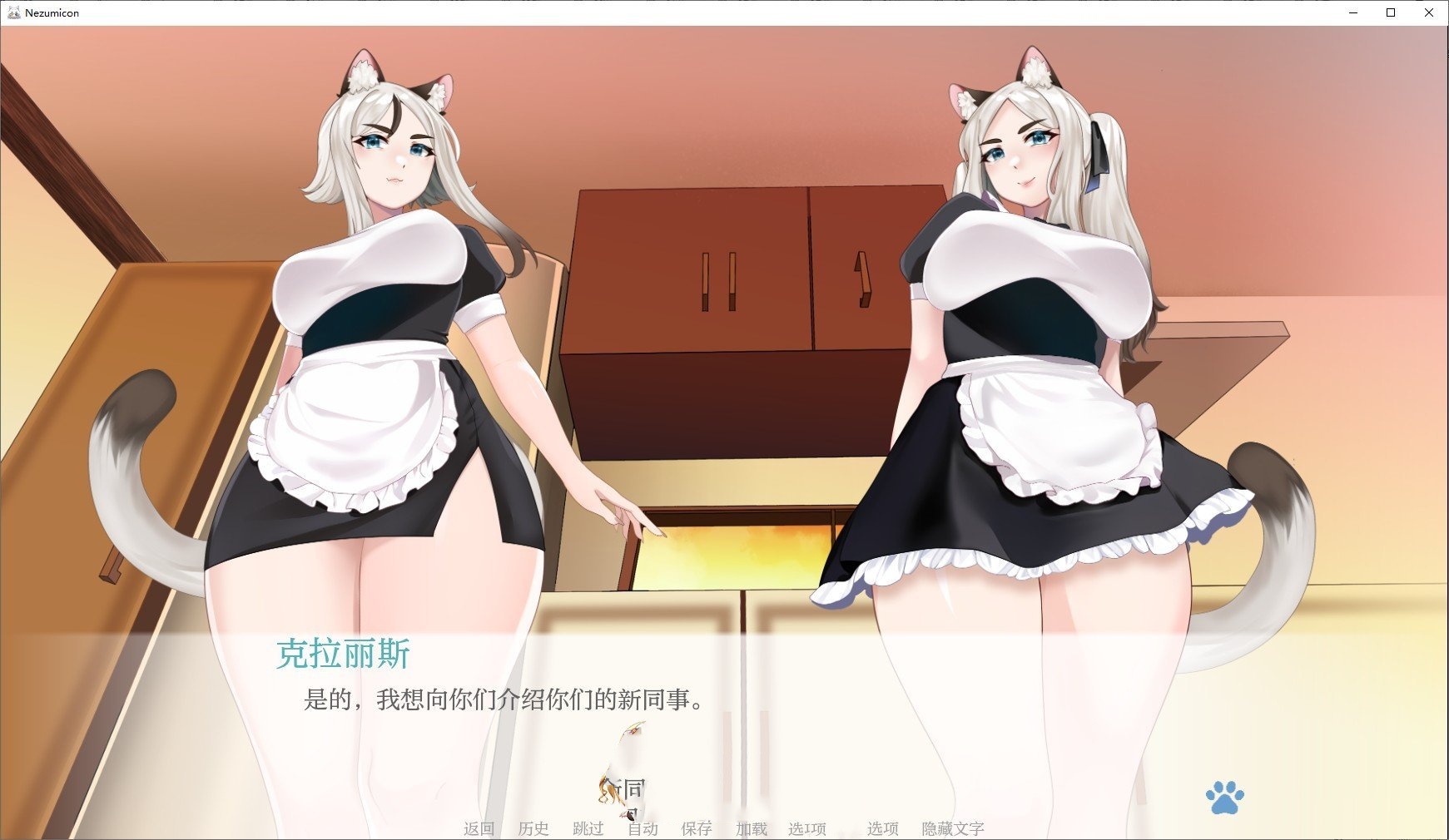 日系SLG/汉化丨Nezumicon V0.1.14 AI汉化版【20240720】 游戏截图 7