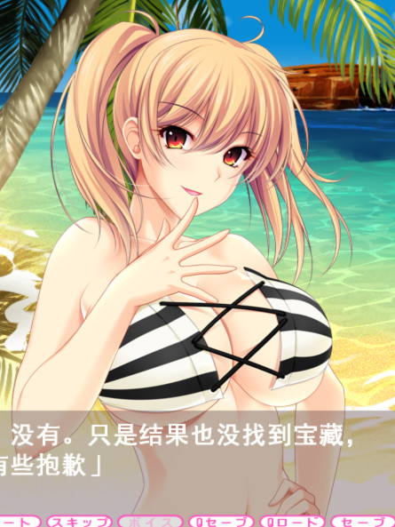 夏汁100%[竹子社] 精翻完整汉化版+全CG存档