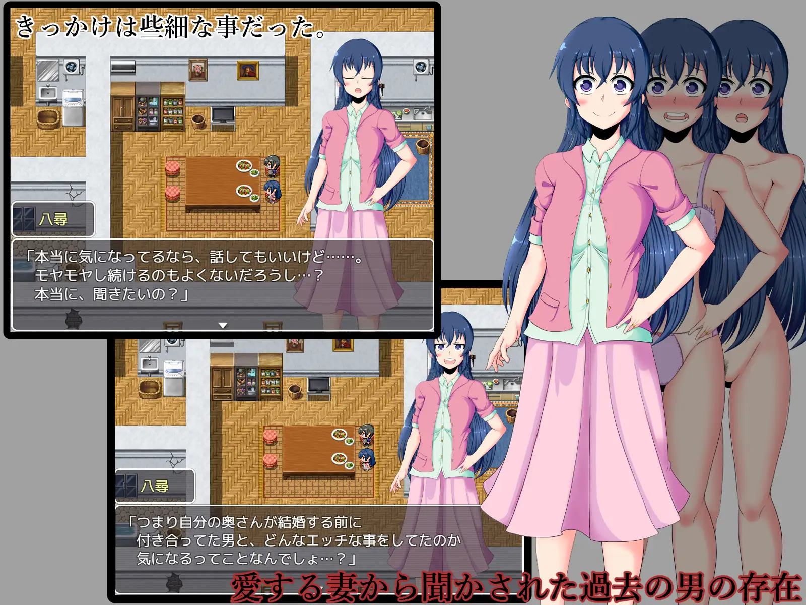 仆の幸せ≠彼女の幸せ<云翻>【PC10月】 游戏截图 3