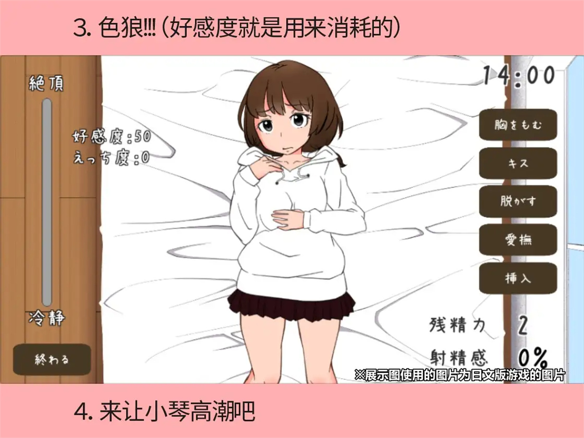 与远亲小琴羽的同居生活 游戏截图 4