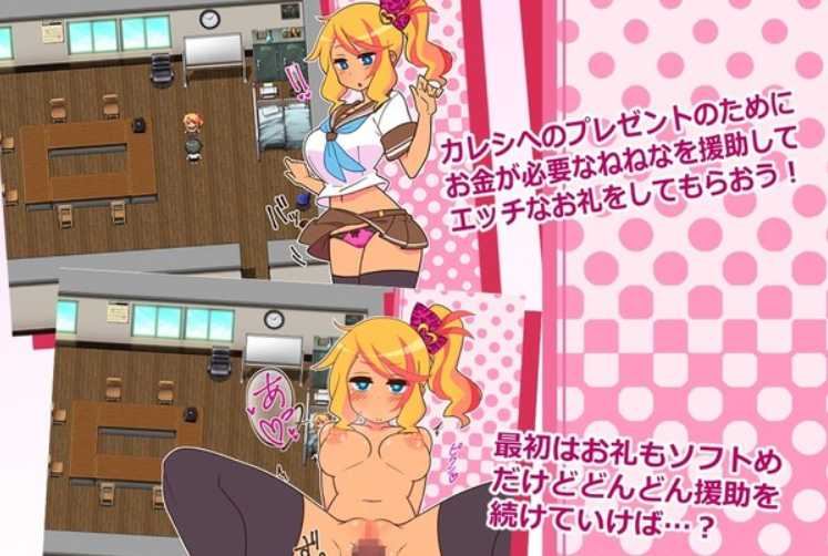 爆款RPG/汉化/触摸丨援交恋人 Ver1.21 云汉化版+DLC最新版本【20230901】 游戏截图 3