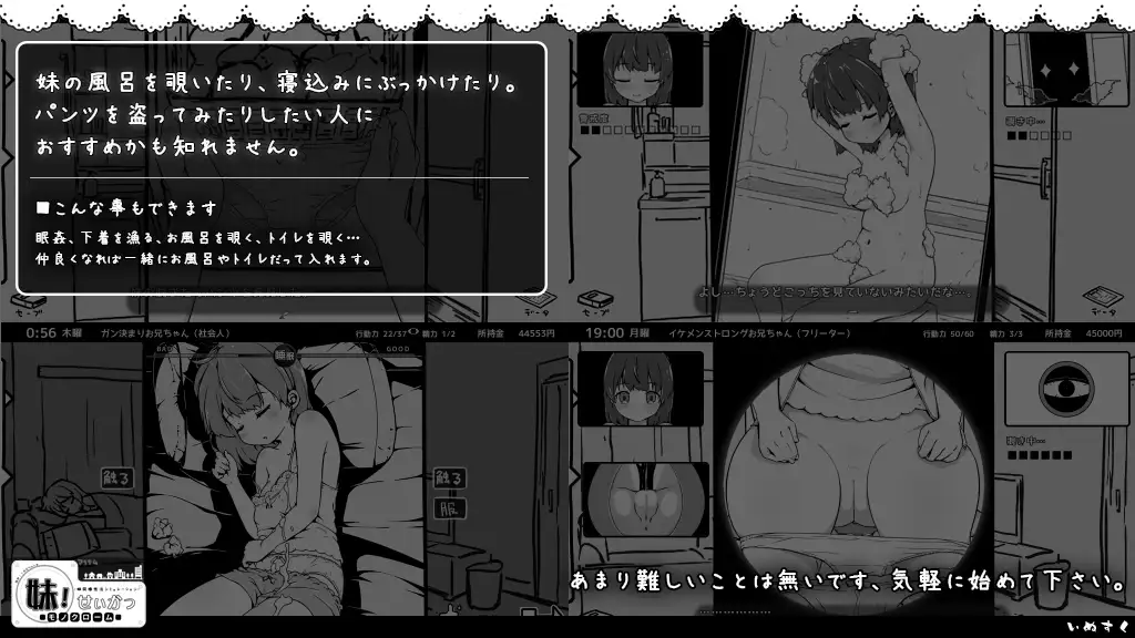 妹妹同居生活:黑白色!妹!せいかつ~モノクローム~ Ver2.03 <存档>【PC10月】 游戏截图 3
