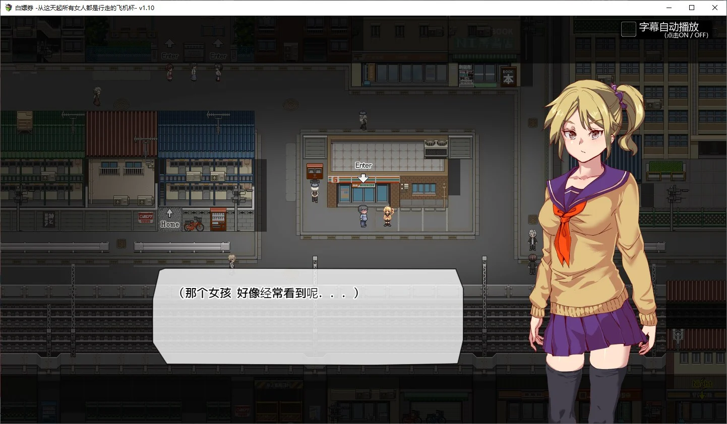 SLG//官方中文+步兵丨白嫖券-从这天起所有女人都是行走的飞机杯-v1.01【20240618】 游戏截图 5