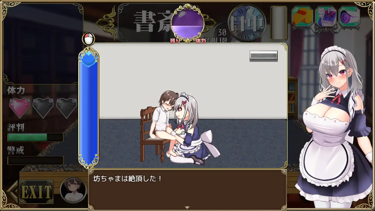SLG/PC/机翻汉化丨 ~新人女仆和少爷的,色情宅邸小庭性活~ メイドイン!~新人メイドと坊ちゃまの、エッチなお屋敷箱庭性活~ 【20240710】 游戏截图 7