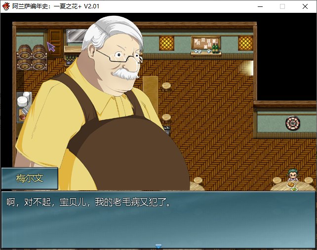 RPG/5日新DLC/官中/无码/NTR | Fleeting Iris 阿兰萨编年史：一夏之花+ V2.01 开放世界-自由探索【20230513】 游戏截图 2