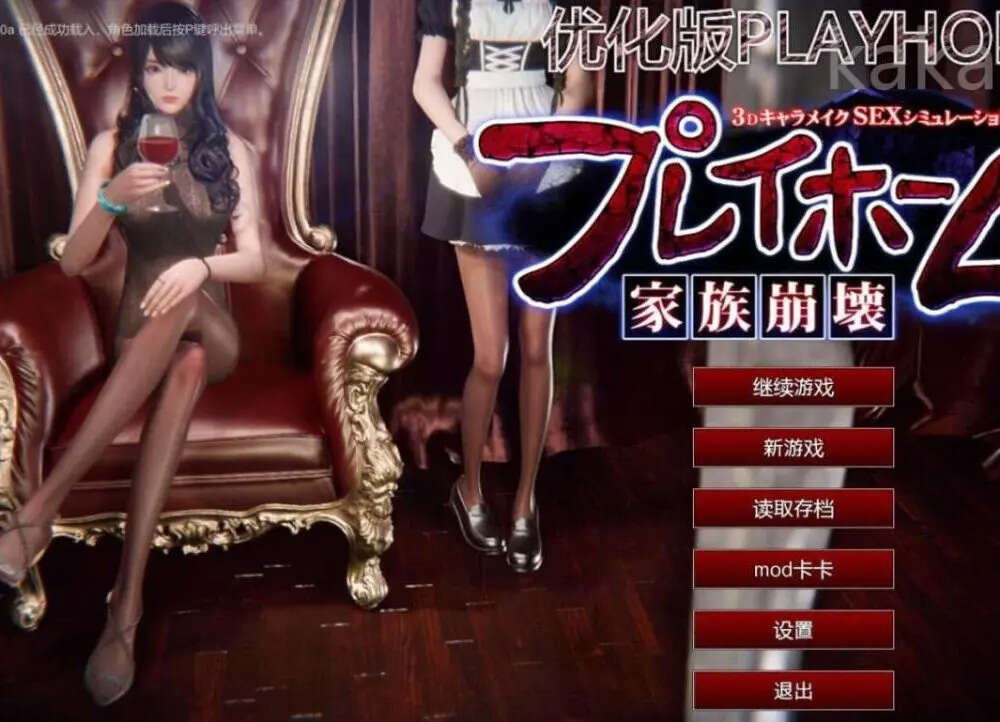 家族崩坏：超越时代 游戏截图 5