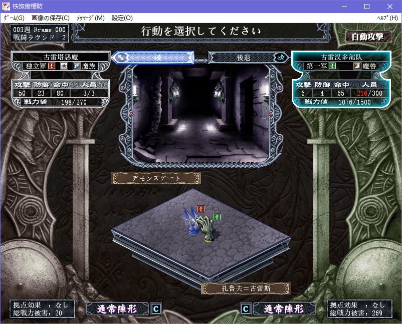冥色の隷姫 游戏截图 2