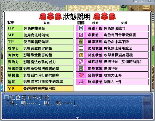 赛莲娜公主~恶魔军团的突袭 游戏截图 4