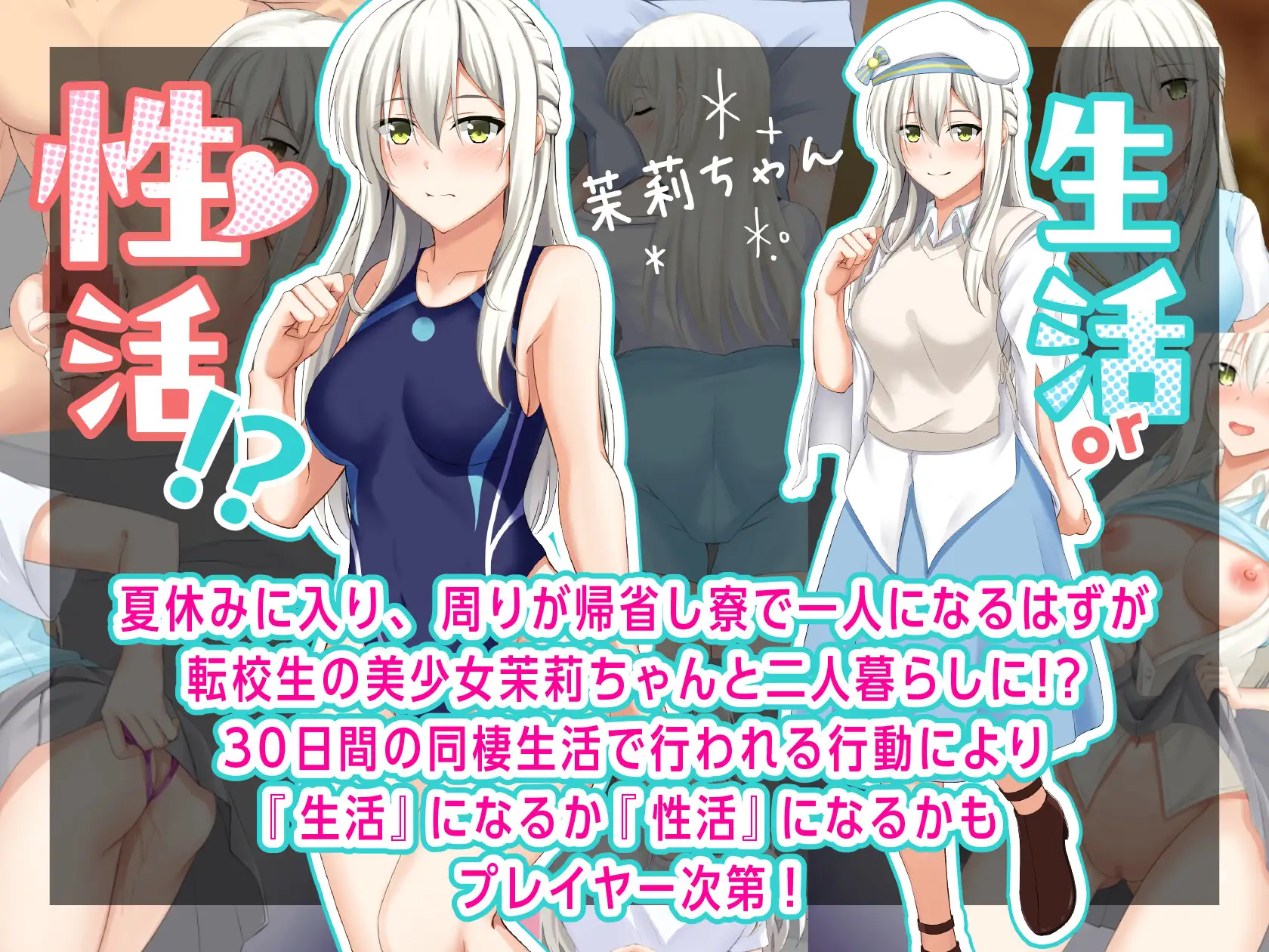 SLG/AI汉化丨 合租屋☆爱情屋 ~30 天的悸动生活~ シェアハウス☆ラブハウス ~30日のドキシコ生活~V.1.08【20241217】 游戏截图 3