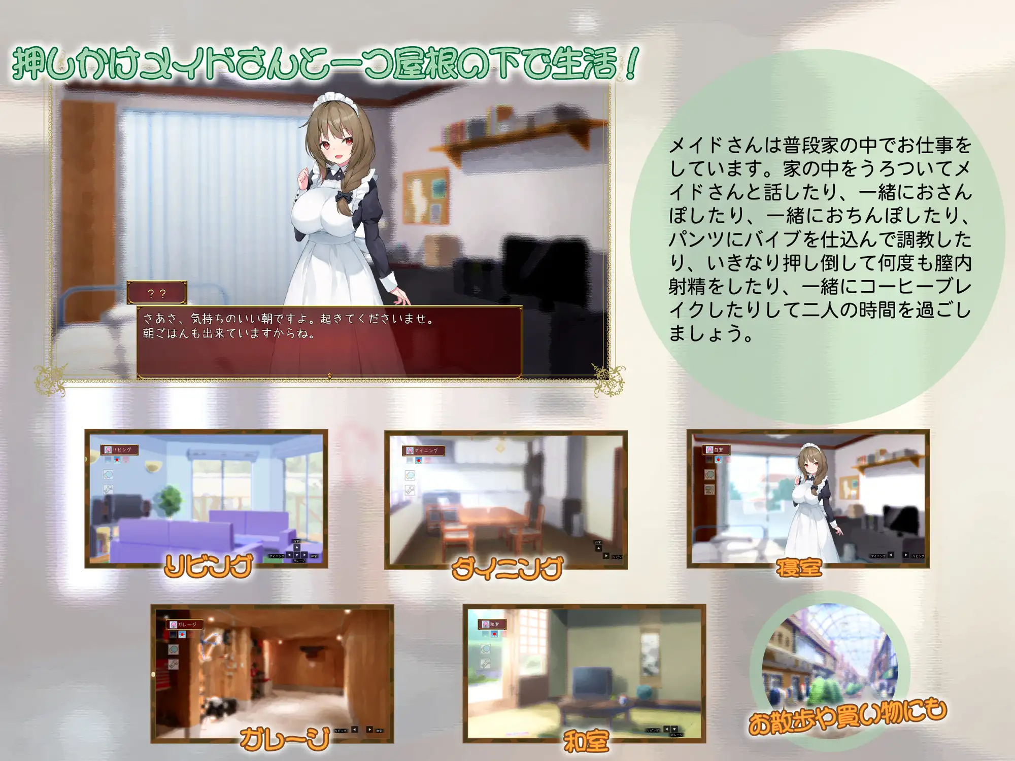 养成RPG/触摸抚摸/动态2C丨女仆days（メイドdays）V1.04 内置AI汉化【20240725】 游戏截图 6