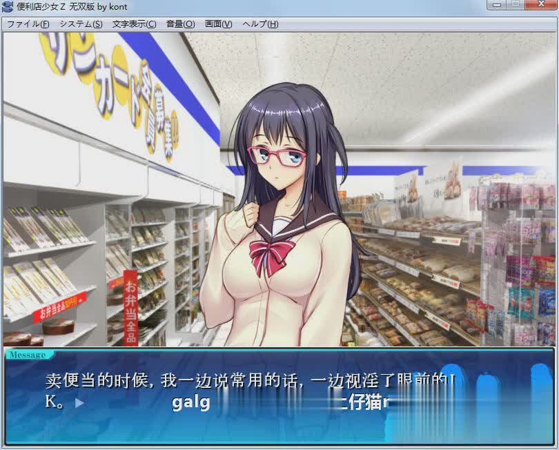 少女便利店Z：偷窃无双全DLC整合精翻完整汉化版 游戏截图 4