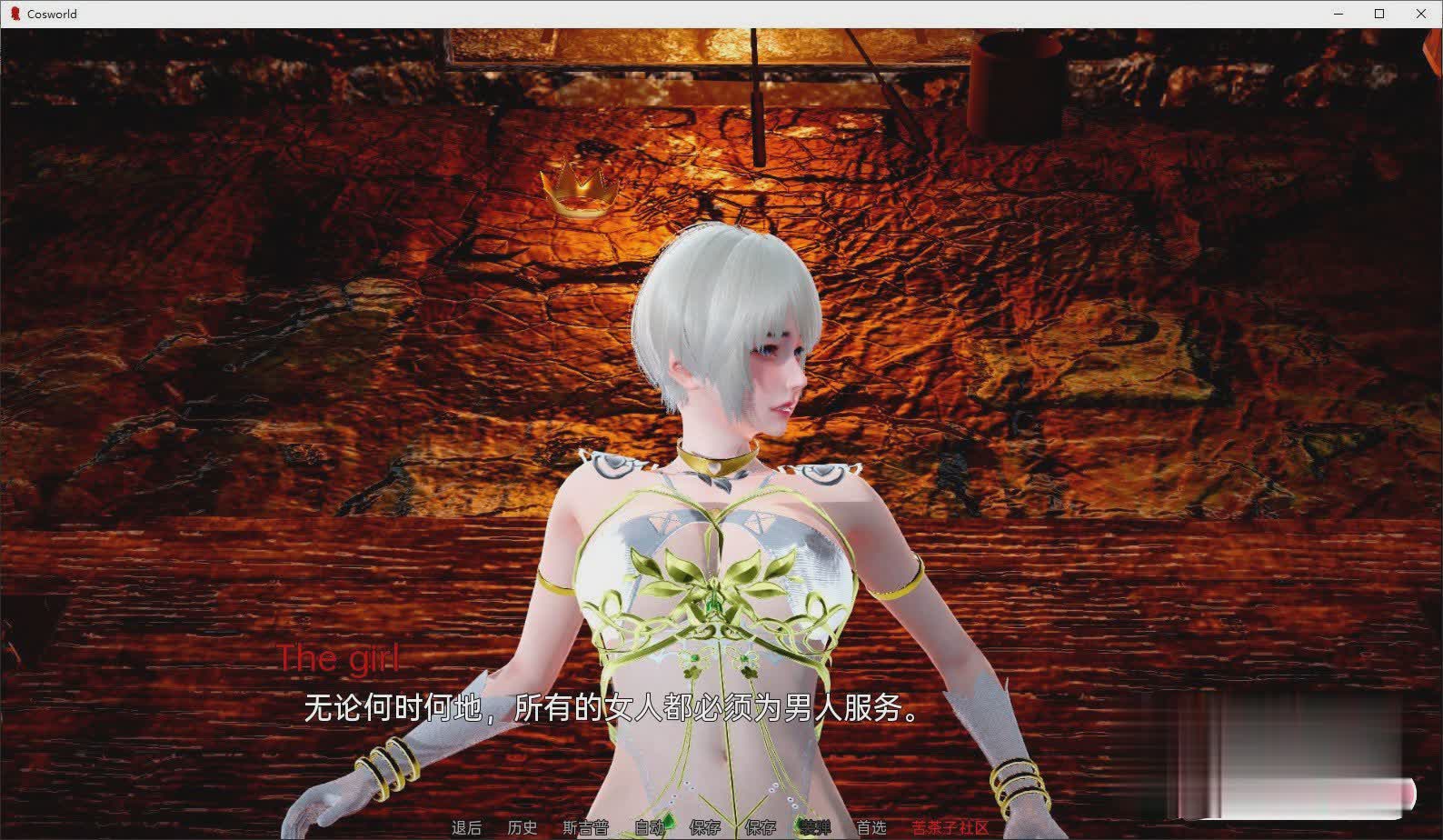 亚洲SLG汉化3D | 宇宙世界 Cosworld v0.1【20230513】 游戏截图 7