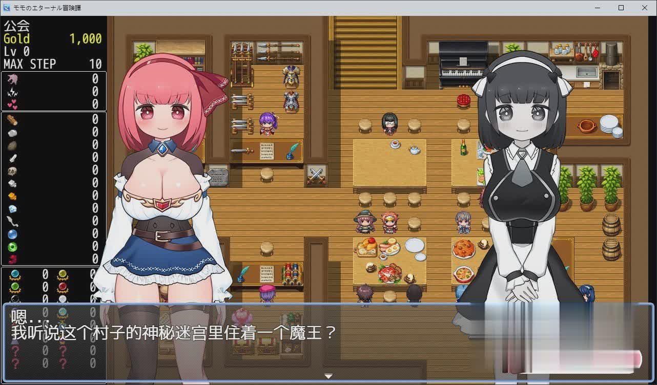 桃子的永恒冒险谭 官方中文步兵版+全回想【20230315】 游戏截图 2