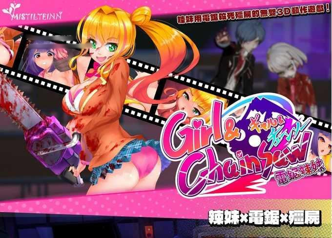 电锯辣妹与僵尸 Ver1.01 正式完整版【PC0901】 游戏截图 2