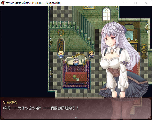 大小姐x管家x魔女之岛 V20230212 官方中文版+全DLC【20230315】 游戏截图 2