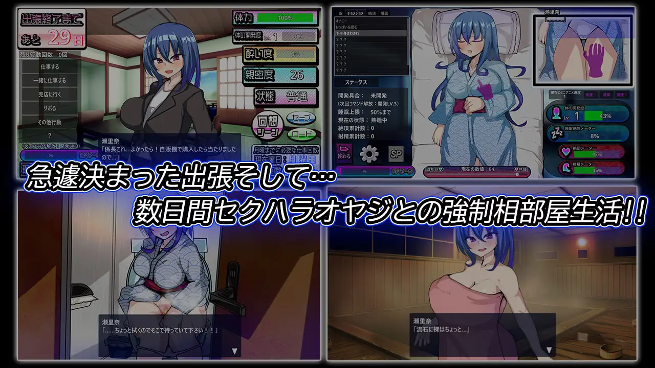 SLG/汉化丨刚交往的新入职员工去温泉旅馆出差采访  ver1.3 【20250423】 游戏截图 5