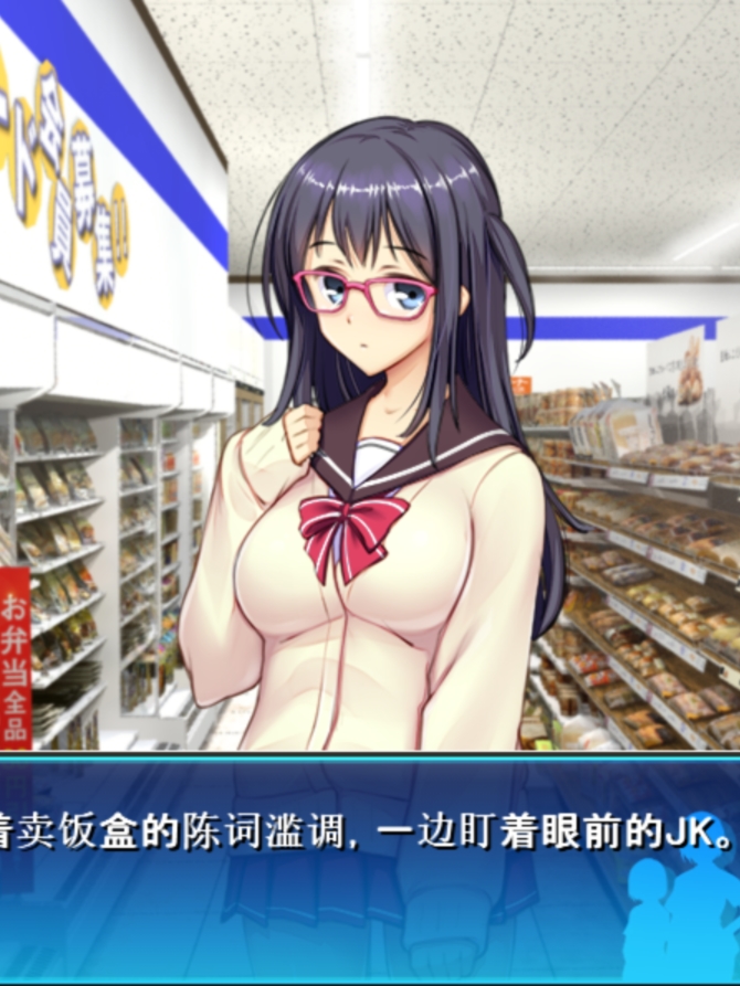 【2D经营SLG调教】便利商店少女Z万引无双 云汉化版+全DLC