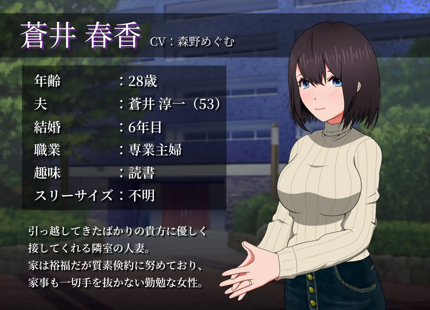 寝取邻居美人妻/おとなりの奥様は今日も独り2 遅咲V1.06【20221230】 游戏截图 5