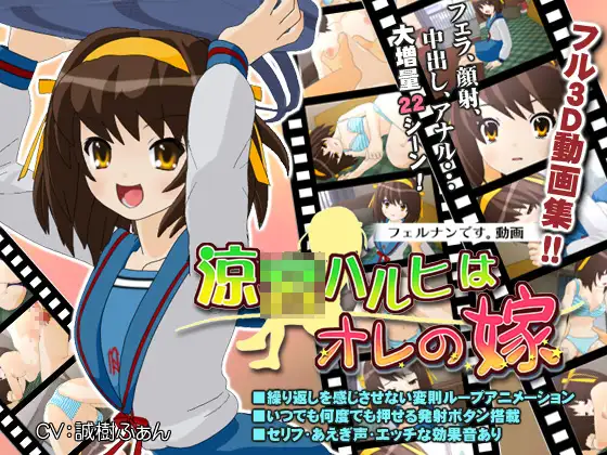 与凉宫春日的雨后H 涼宮ハルヒはオレの嫁【PC0818】 游戏截图 3