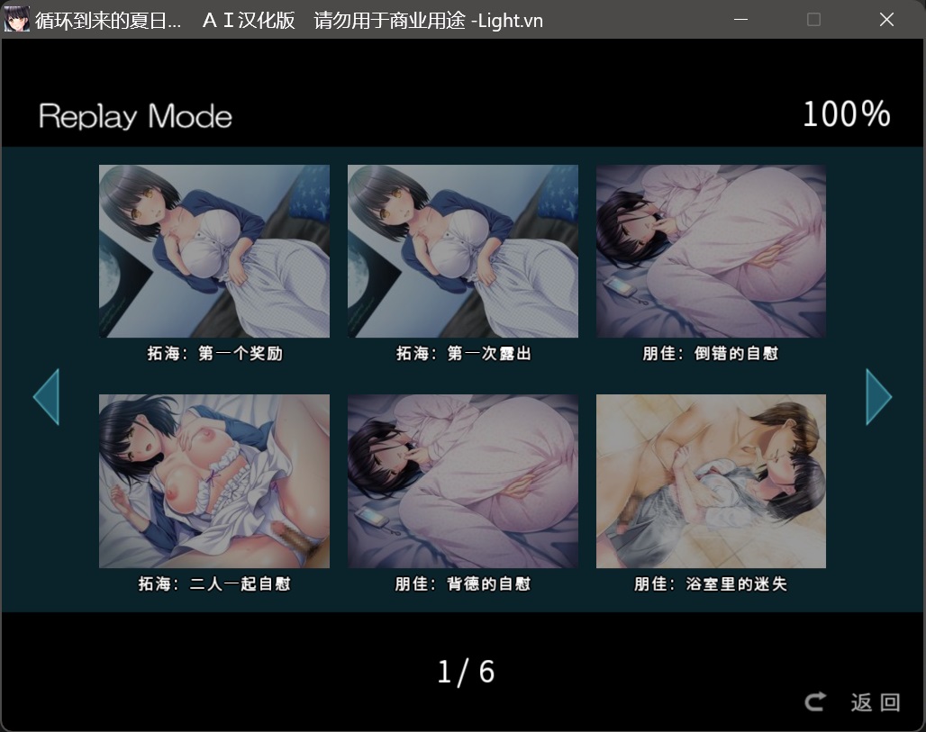 ADV/PC/AI汉化丨循环到来的夏日 巡りくる夏の日は... 【20240629】 游戏截图 5