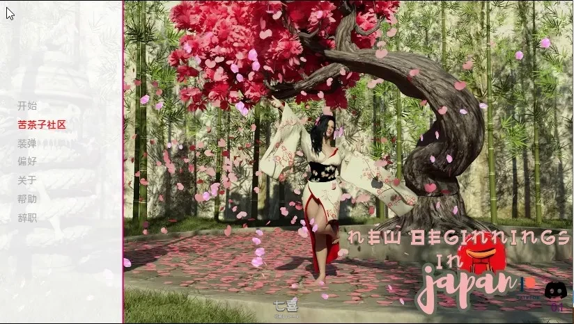 SLG/汉化丨日本的新起点 New Beginnings in Japan Chapter Ch. 2 v0.4.7 【20231207】 游戏截图 3