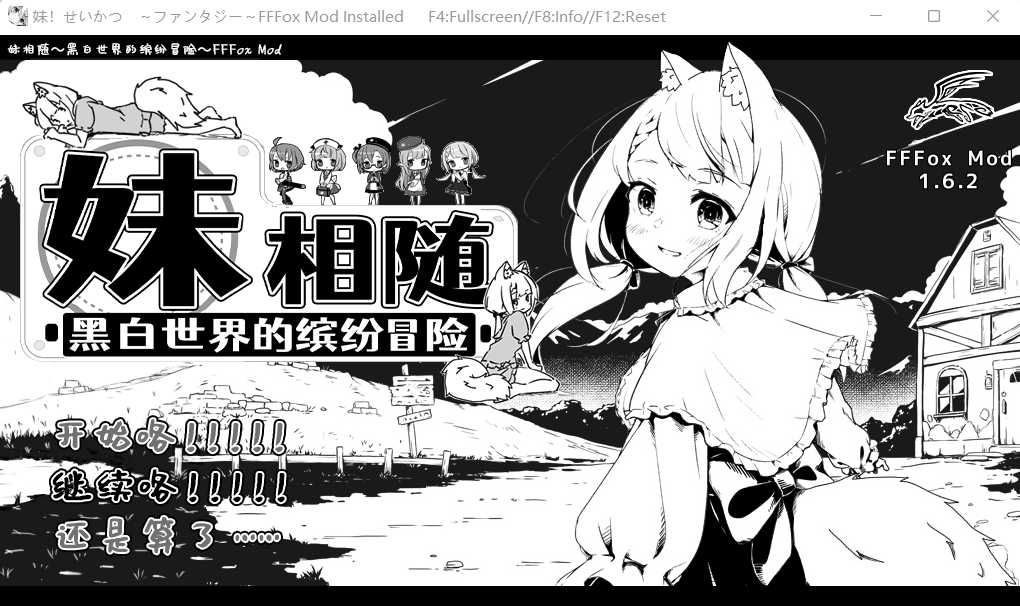 爆款SLG/汉化/动态丨妹同居黑白2：异世界幻想 精翻汉化版+MOD V1.6.2【20241027】 游戏截图 3