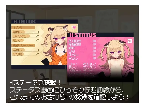 SLG/像素动态/生肉丨小恶魔触摸！あくまタッチ! 【20250423】 游戏截图 8
