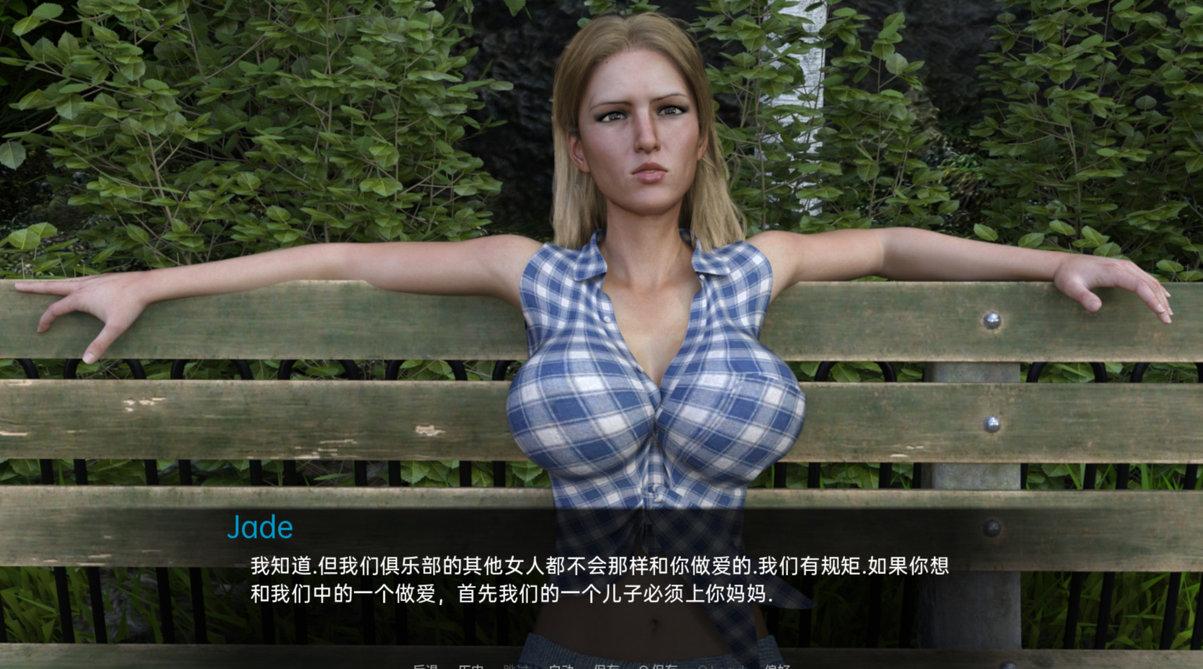 辣妈交流会v0.3【PC0818】 游戏截图 3