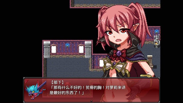 魔王之女戴沫娜 PC+安卓完整精翻汉化版 【20230210】 游戏截图 1