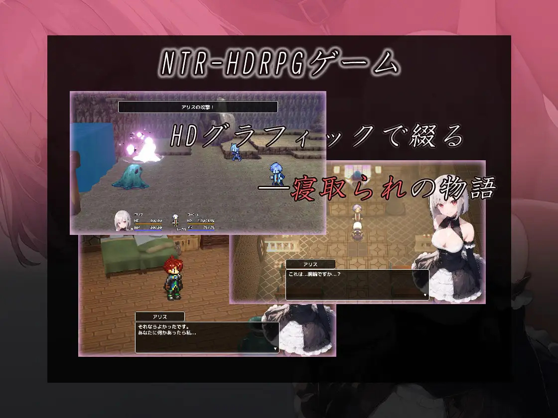 RPG/新作丨NTRQUEST ～僕とカノジョの隠していた秘密～【20230706】 游戏截图 2