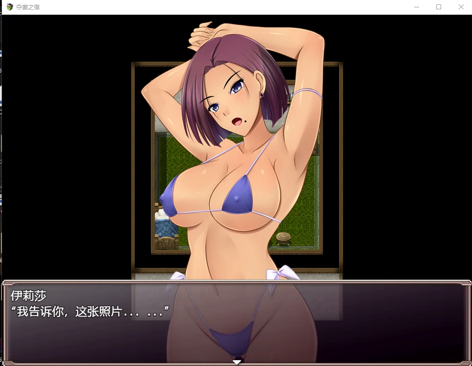 RPG/机翻步兵/双端 | NTR 夺妻旅馆 无码/妻奪りの宿 Ver1.0 【20230513】 游戏截图 5