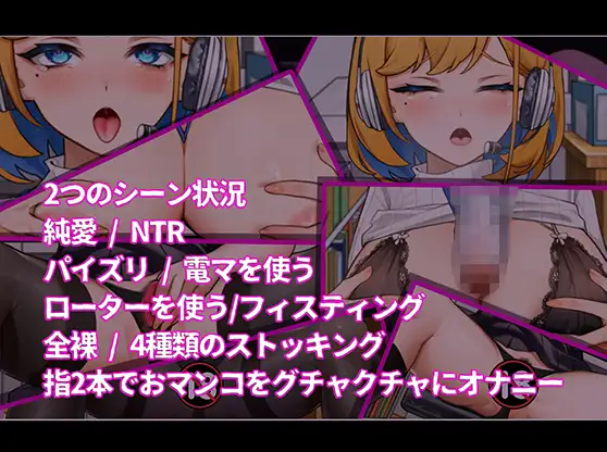 SLG/官中/双端丨冲击！OL姐姐的办公室淫荡直播/衝撃!OL姉ちゃんのオフィスライブ配信 官方中文版【20230902】 游戏截图 3