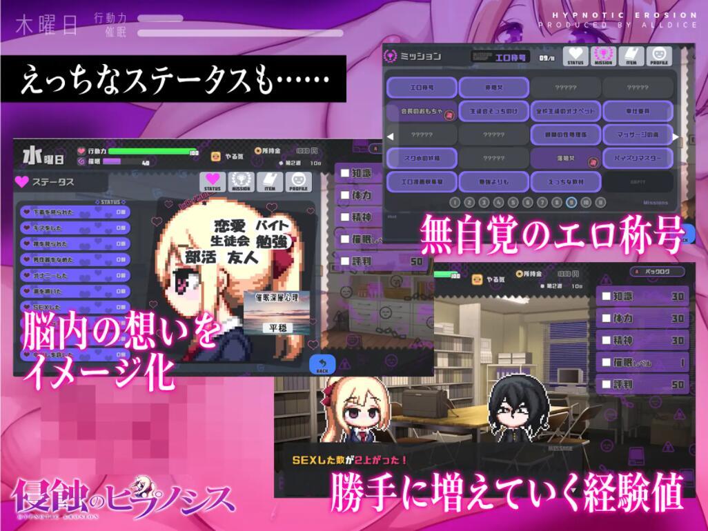 爆款SLG/新AI汉化/新作丨侵蚀的催眠术 v1.03【20231118】 游戏截图 2