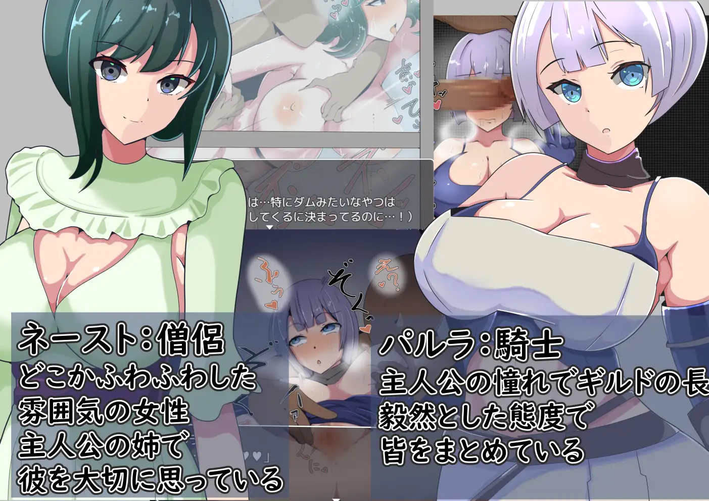 仆は戦う。彼女のハメ撮りを买うために【PC10月】 游戏截图 4