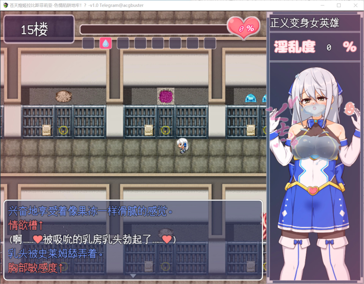 RPG/AI汉化丨 苍天煌姬拉比斯菲莉亚-色情陷阱地牢！？ Ver1.4  【20240809】 游戏截图 5