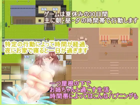 RPG/机翻/新作丨お姉ちゃんバケーション【20240129】 游戏截图 8