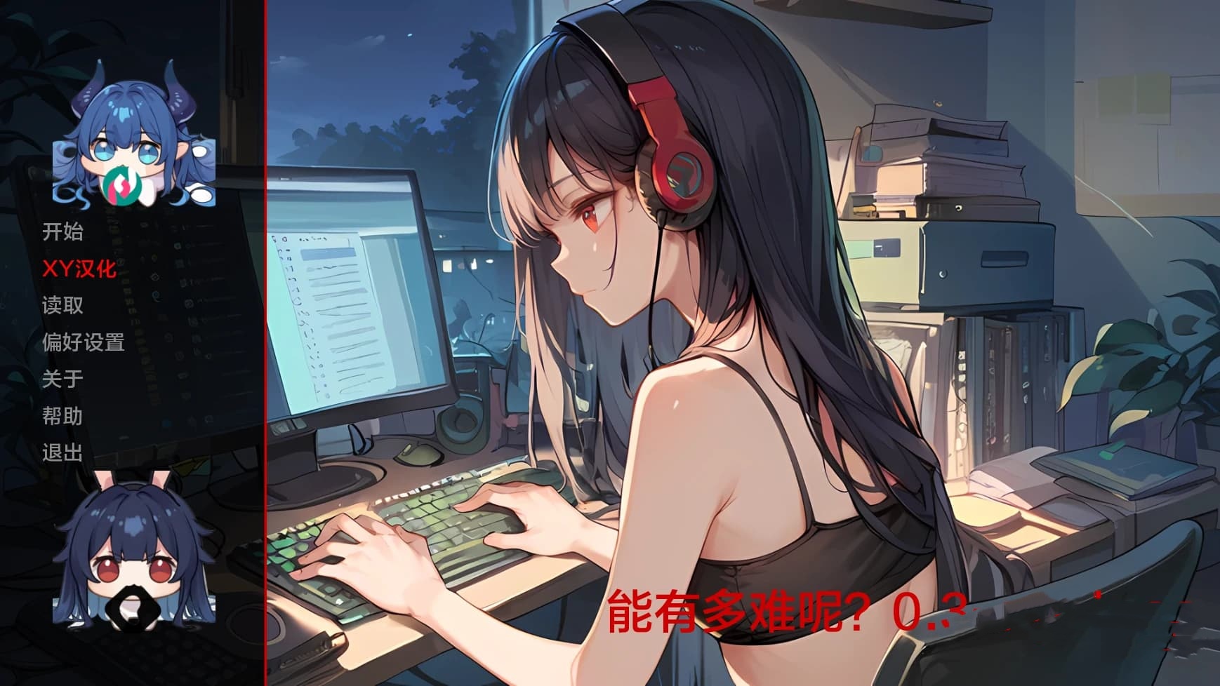 日系SLG/AIGPT汉化/2D丨这到底有多难？How Hard Can It Really Be?   v0.3【20241225】 游戏截图 2