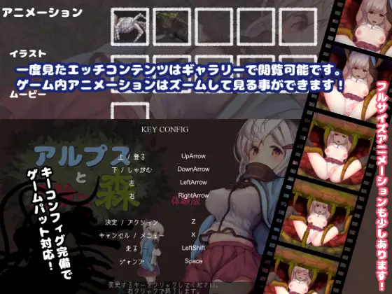 阿尔普斯与危险的森林 【PC0818】 游戏截图 4