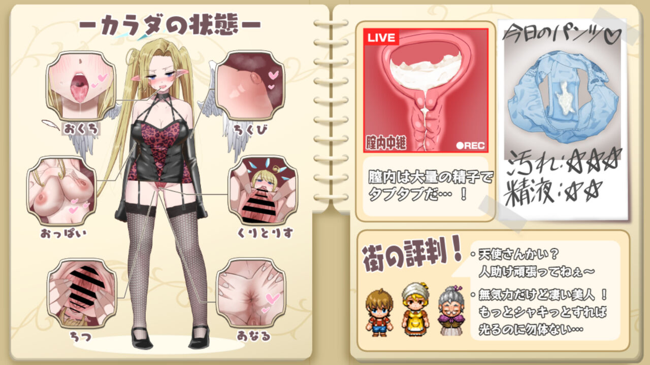 大型RPG/AI智能翻译/更新丨無気力天使ちゃんは性活学科の単位が足りない Ver1.092 【20230706】 游戏截图 4