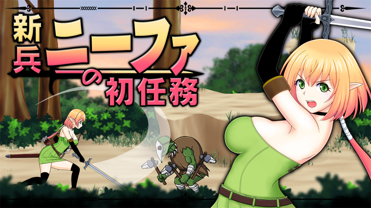 ACT/新作/STEAM官中版/有动画丨妮菲娅的试炼 V1.01【20230805】 游戏截图 6