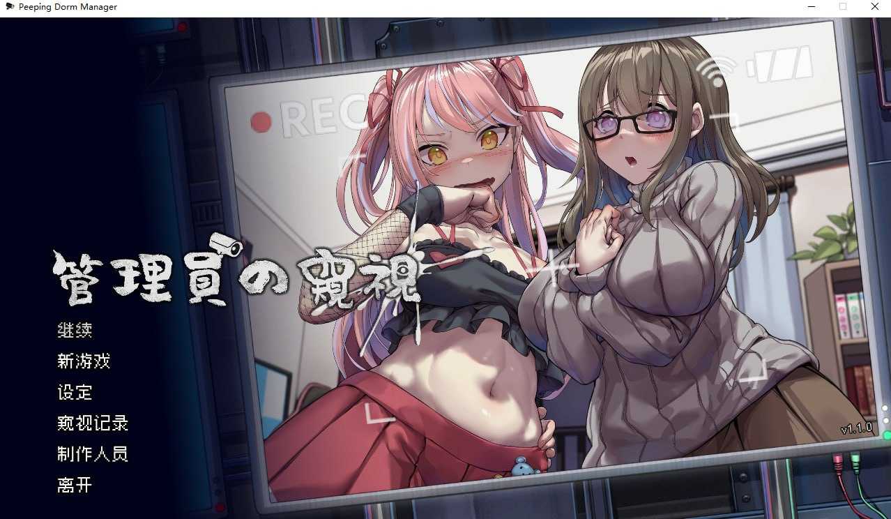精品SLG/官中/像素动态丨管理员的窥视/Peeping Dorm Manager V1.10 官方中文步兵版+DLC【20240523】 游戏截图 2