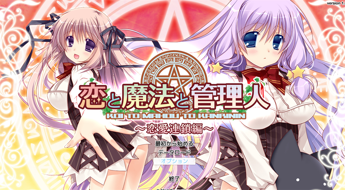 ADV汉化丨爱,魔法和看守人~爱链~ 汉化版【20230805】 游戏截图 6