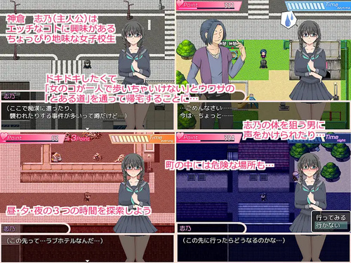 日系RPG汉化2D丨JK志乃は隠れ痴女 志乃的淫荡天性汉化版【20230706】 游戏截图 7