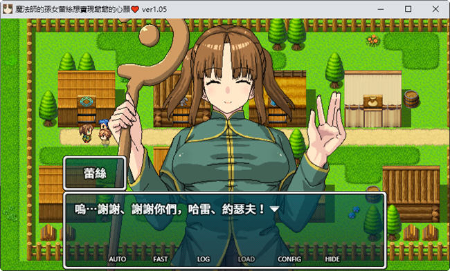 像素RPG/官中/寝取通姦丨魔法師的孫女蕾絲想實現爺爺的心願 V1.10 【20231207】 游戏截图 2
